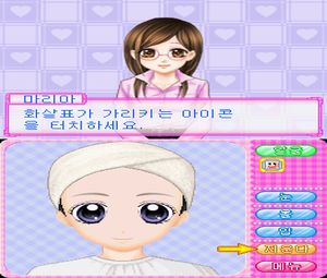 Makeup Princess (K) [2639] - screen 1