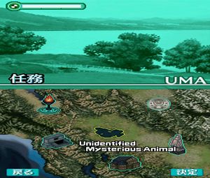 Gakken Mu Henshuubu Kanshuu: Choujou Genshou Research File (J) [2649] - screen 1