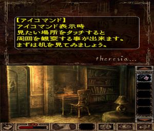 Theresia: Dear Emile (J) [2650] - screen 1