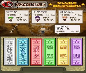 Quiz Magic Academy DS (J) [2657] - screen 2