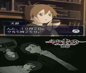 Shinreigari: Ghost Hound DS (J) [2667] - screen 1