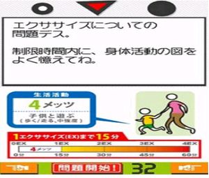 Karada Yorokobu Shokuji & Exercise: Kenkou Kentei (J) [2669] - screen 2