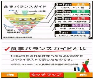 Karada Yorokobu Shokuji & Exercise: Kenkou Kentei (J) [2669] - screen 1