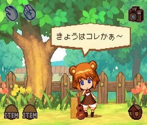 Kumatanchi (J) [2695] - screen 1