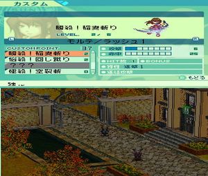 World Destruction: Michibi Kareshi Ishi (J) [2700] - screen 1