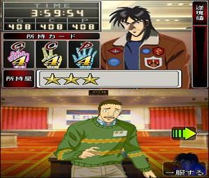 Gyakkyou Burai Kaiji Death or Survival (J) [2712] - screen 2