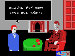 Rozzeta no Syouzou (J) [!] - screen 1