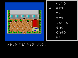 Sukeban Deka 2 (J) [!] - screen 1