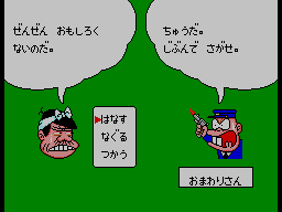 Tensai Bakabon (J) [!] - screen 1