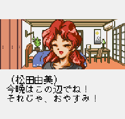 Pocket Love If (J) - screen 2