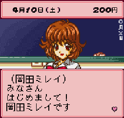 Pocket Love If (J) - screen 1