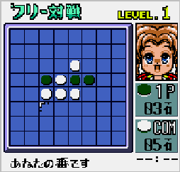 Pocket Reversi (UE) - screen 1