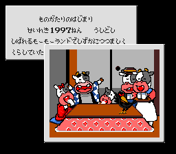 Daichikun Crisis Do Natural (J) - screen 2