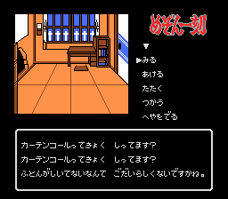 Maison Ikkoku (J) - screen 2