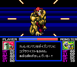Monster Pro Wrestling (J) - screen 1