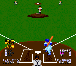 Naxat Stadium (J) - screen 2