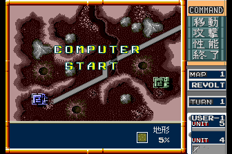 Nectaris (J) - screen 1