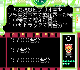 Quiz Toukou Shashin (J) - screen 1