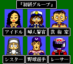 Wai Wai Mahjong (J) - screen 2