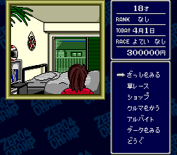 Zero 4 Champ (J) - screen 2