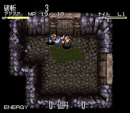 Chaos Seed - Fuusui Kairoki (J) - screen 1