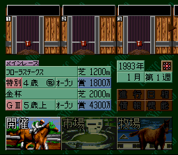 Classic Road (J) - screen 2