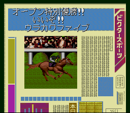 Classic Road (J) - screen 1