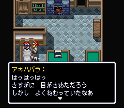 Slap Stick (J) - screen 1