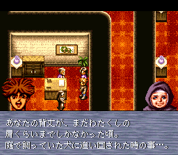 Solid Runner (J) - screen 1