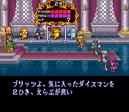 Sugoroku Ginga Senki (J) - screen 2