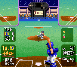 Super Famista 5 (J) - screen 1