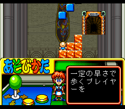 Super Gussun Oyoyo (J) - screen 2