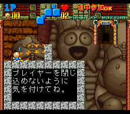 Super Gussun Oyoyo (J) - screen 1