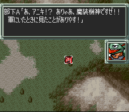 Super Robot Taisen EX (J) - screen 1