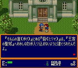 Xak - The Art of Visual Stage (J) - screen 1